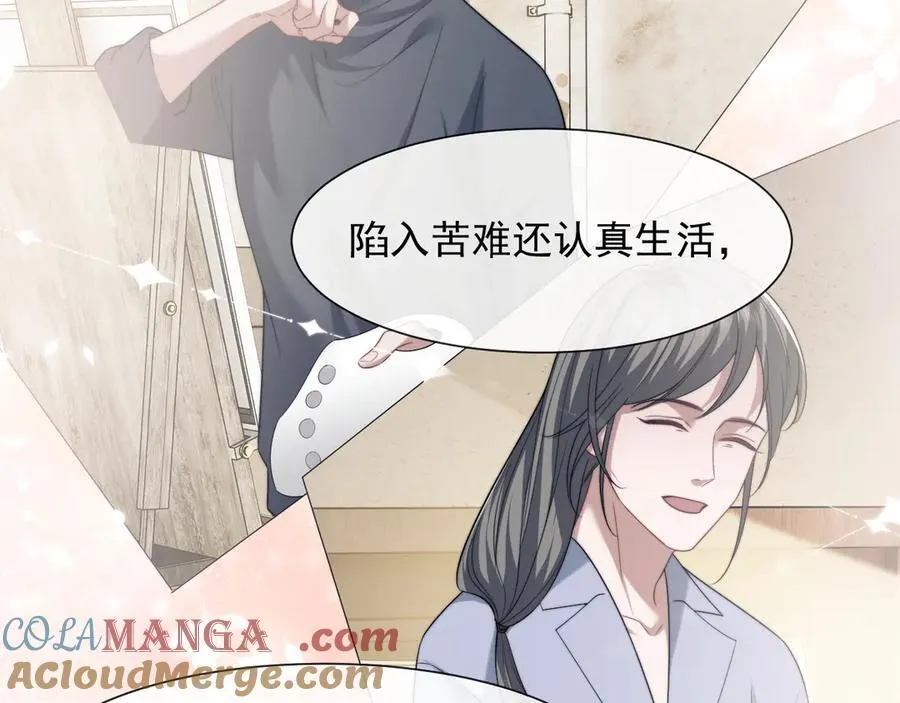 第78话 宴文嘉的课 第64页