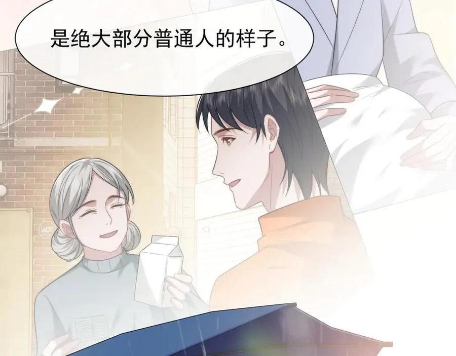 第78话 宴文嘉的课 第65页