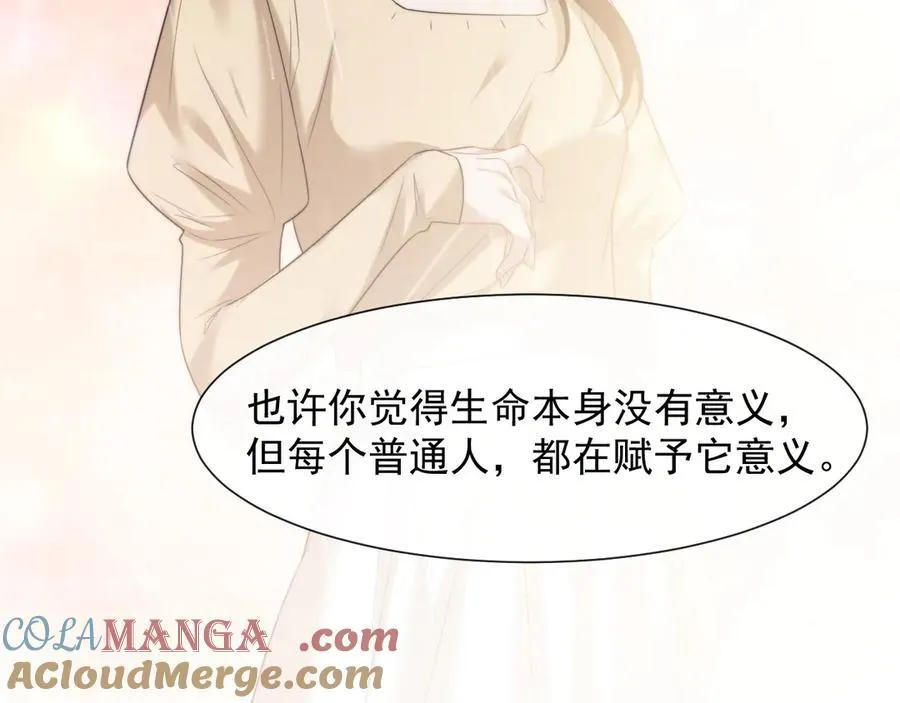 第78话 宴文嘉的课 第67页