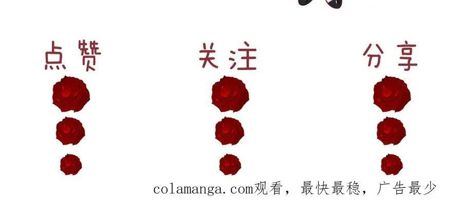 第78话 宴文嘉的课 第69页