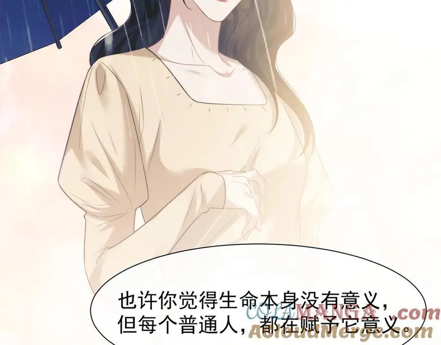 第79话 真正的夫妻 第5页