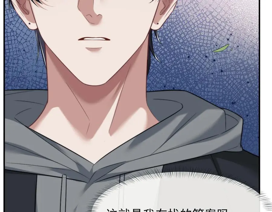 第79话 真正的夫妻 第7页
