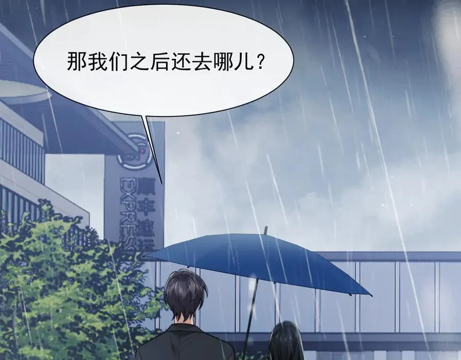 第79话 真正的夫妻 第10页