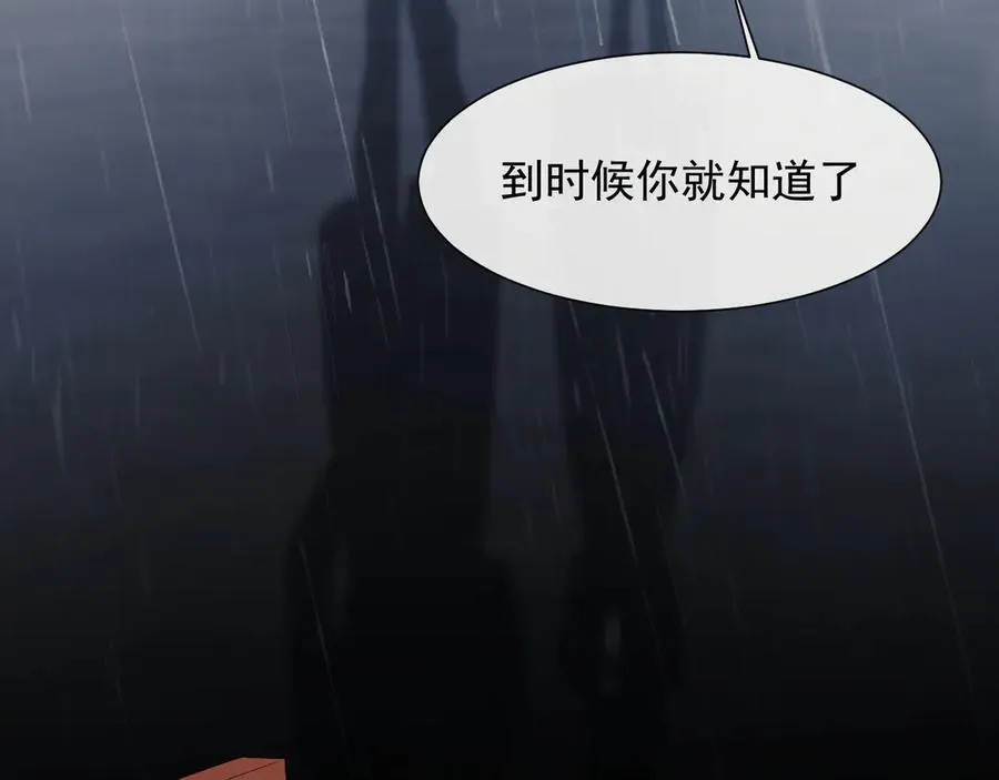 第79话 真正的夫妻 第12页