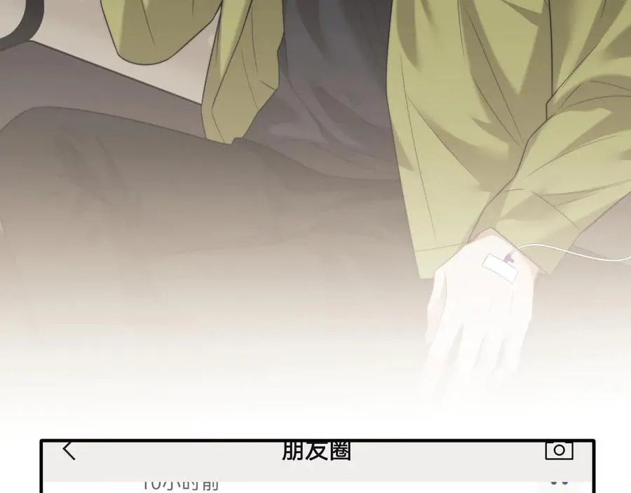 第79话 真正的夫妻 第24页