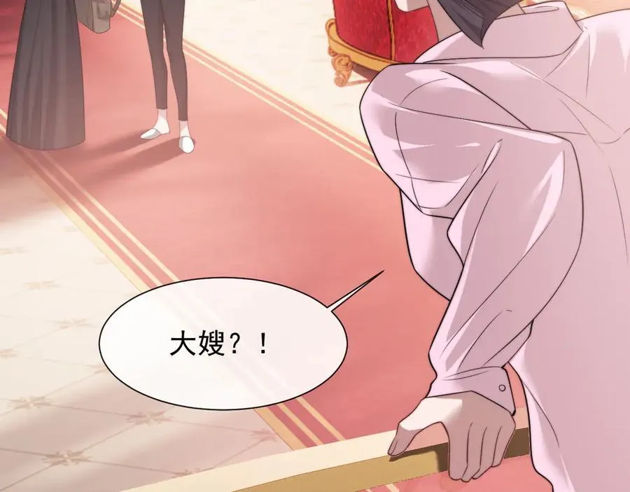 第79话 真正的夫妻 第32页