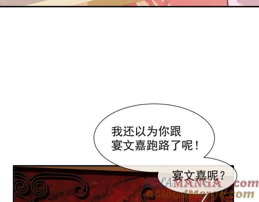 第79话 真正的夫妻 第33页