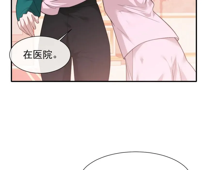 第79话 真正的夫妻 第35页