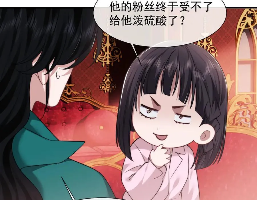 第79话 真正的夫妻 第36页