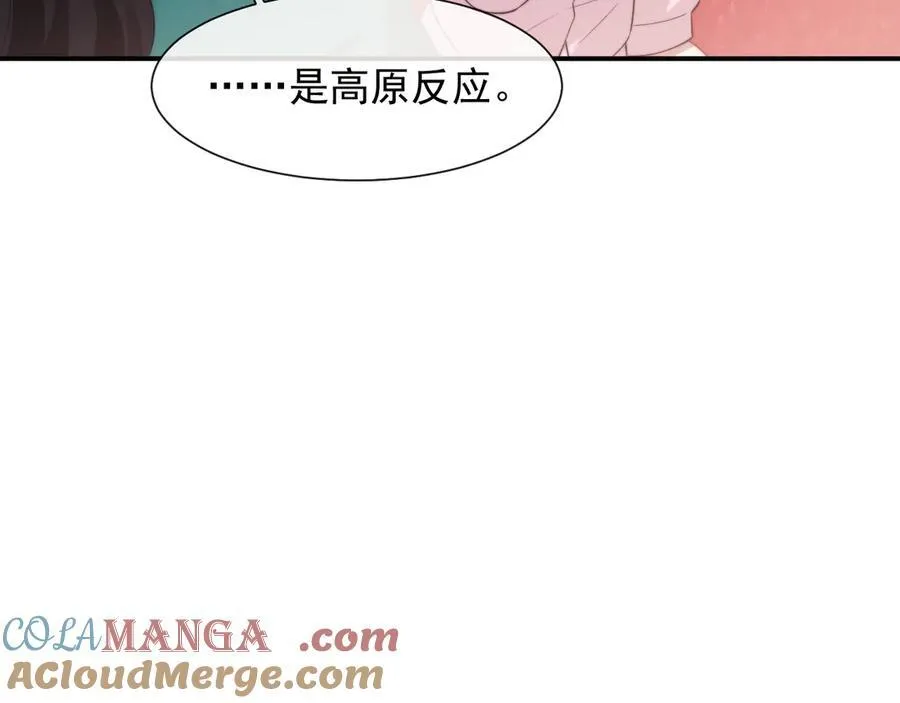 第79话 真正的夫妻 第37页