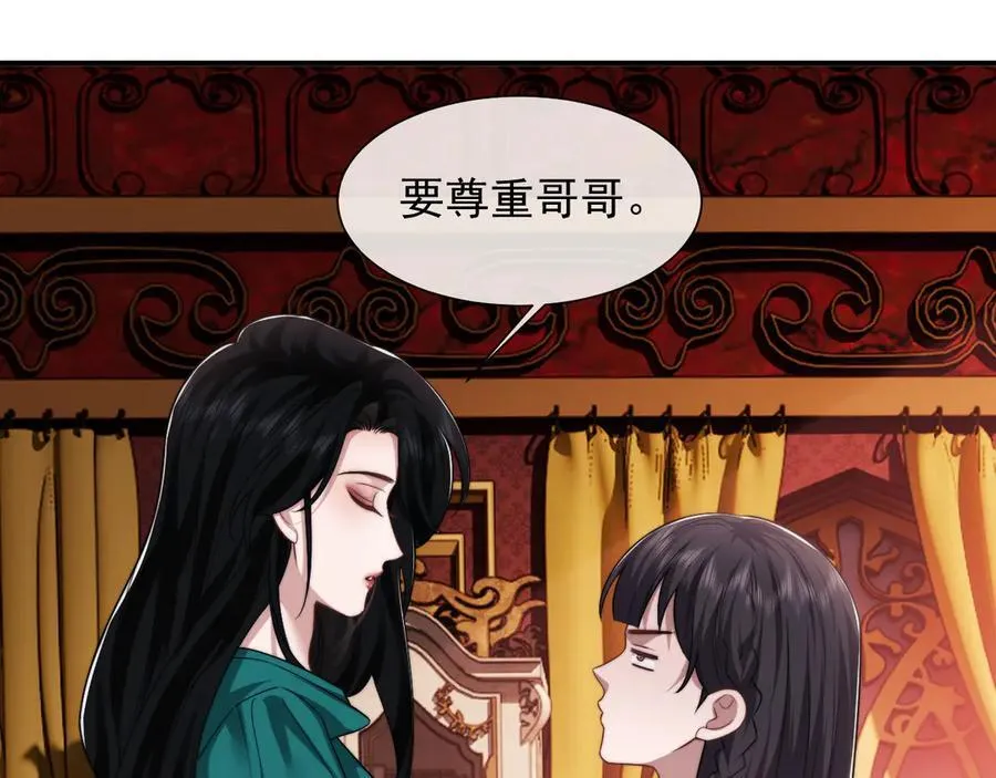 第79话 真正的夫妻 第39页
