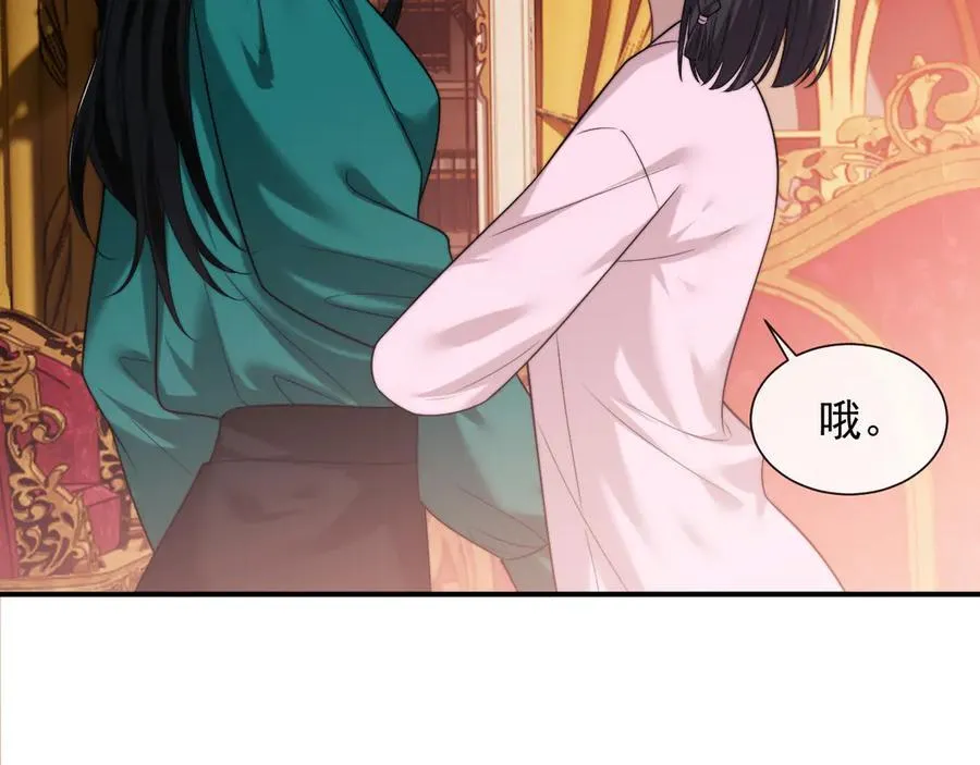 第79话 真正的夫妻 第40页