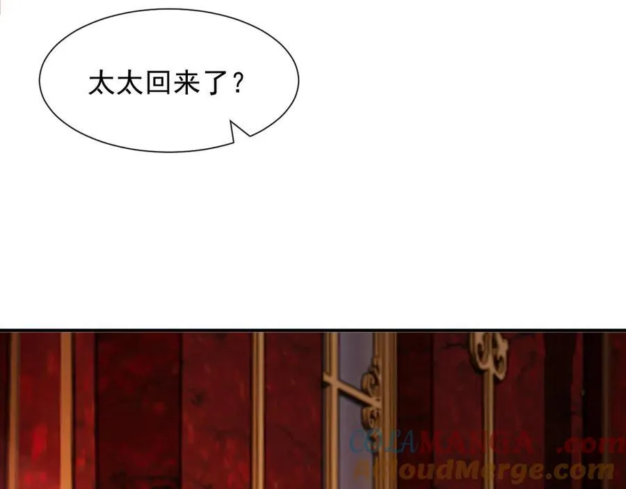 第79话 真正的夫妻 第41页