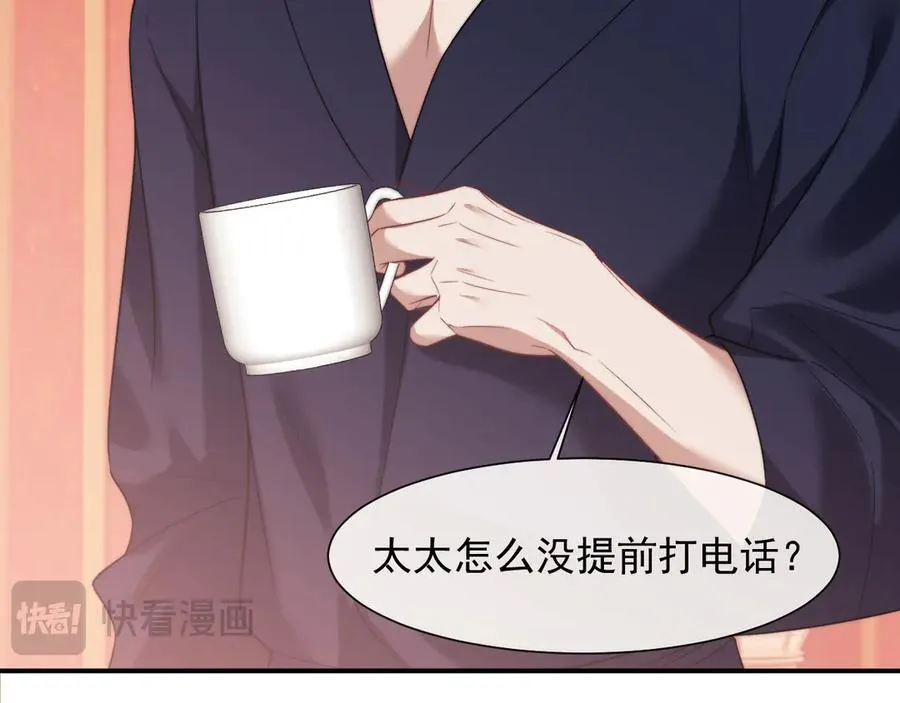 第79话 真正的夫妻 第43页