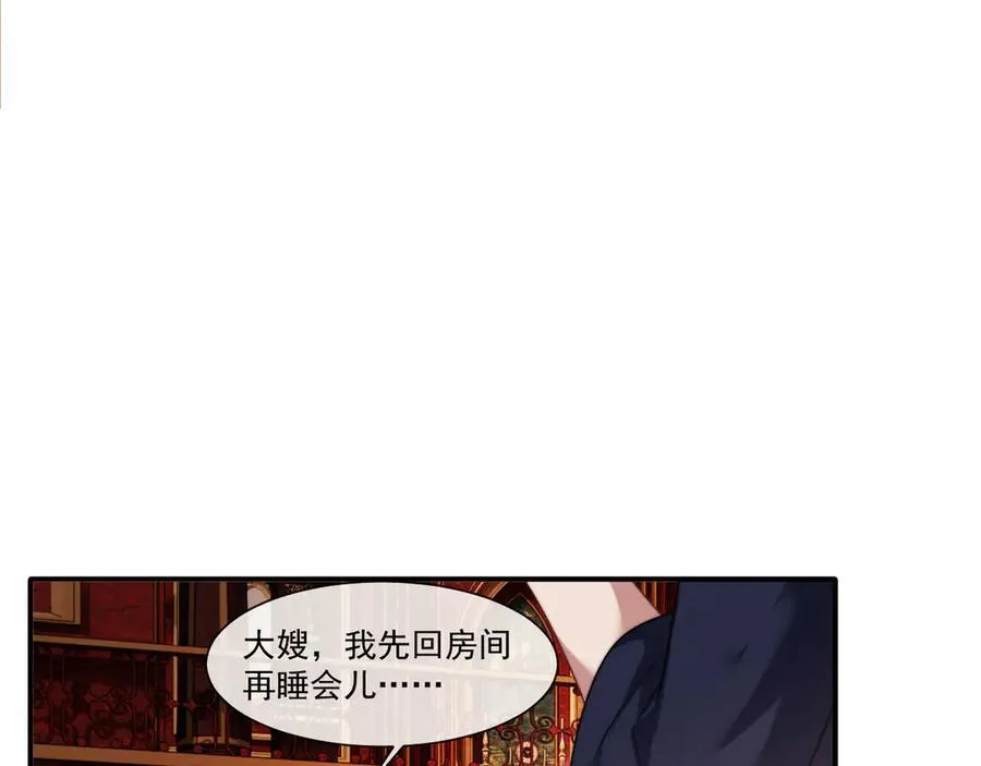 第79话 真正的夫妻 第44页