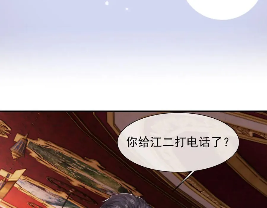 第79话 真正的夫妻 第47页