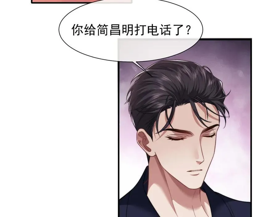 第79话 真正的夫妻 第51页