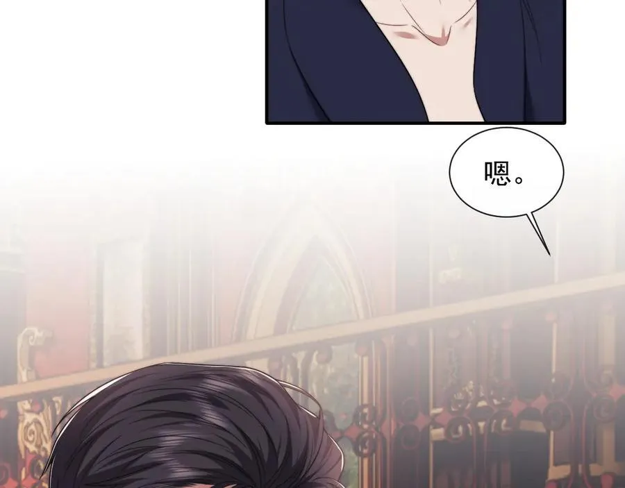 第79话 真正的夫妻 第52页