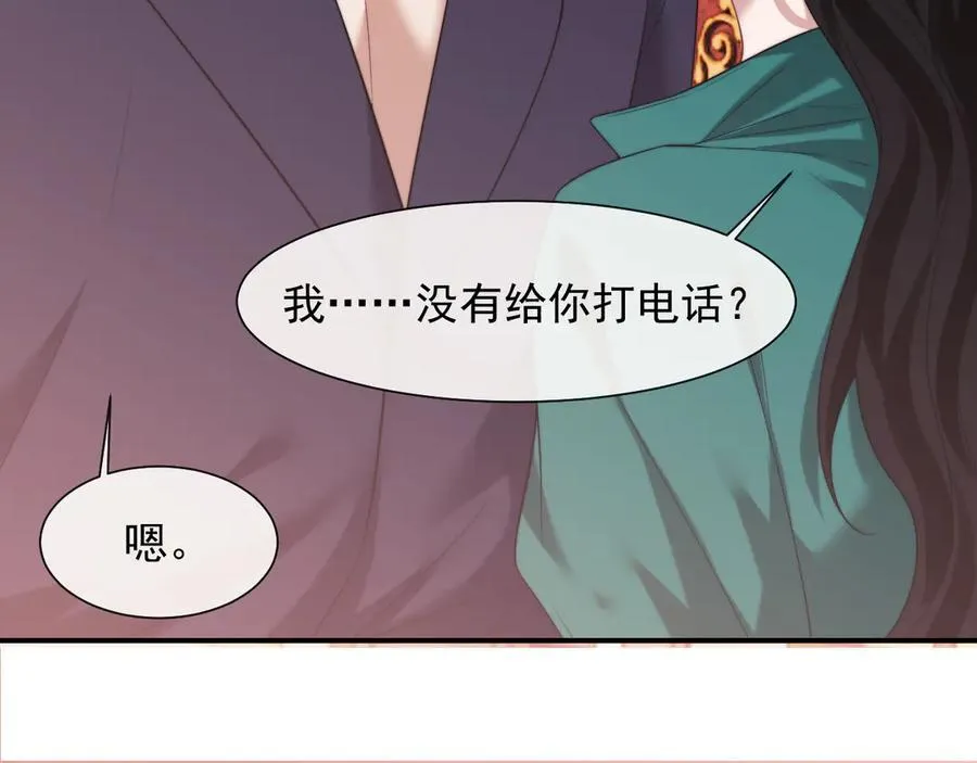 第79话 真正的夫妻 第54页