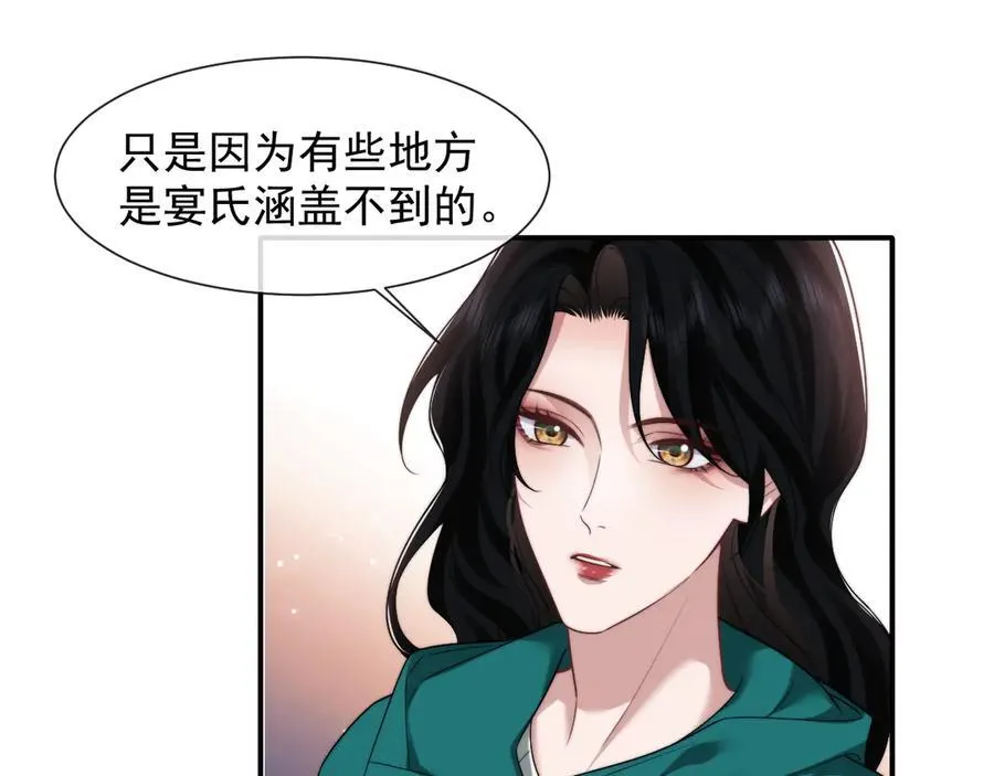 第79话 真正的夫妻 第55页