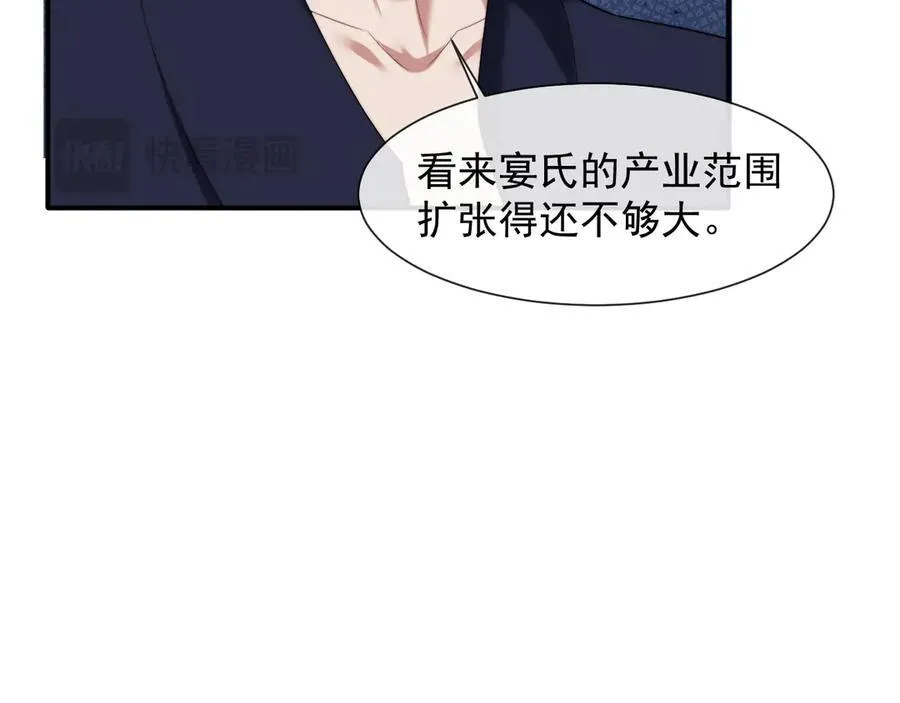 第79话 真正的夫妻 第58页