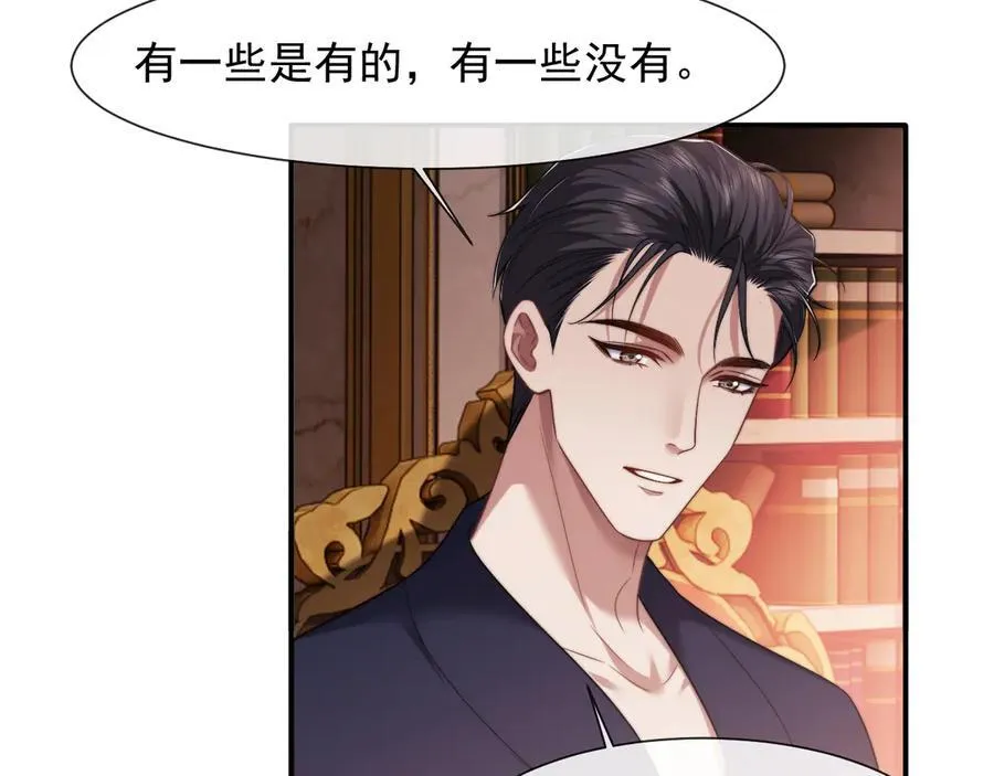第79话 真正的夫妻 第64页