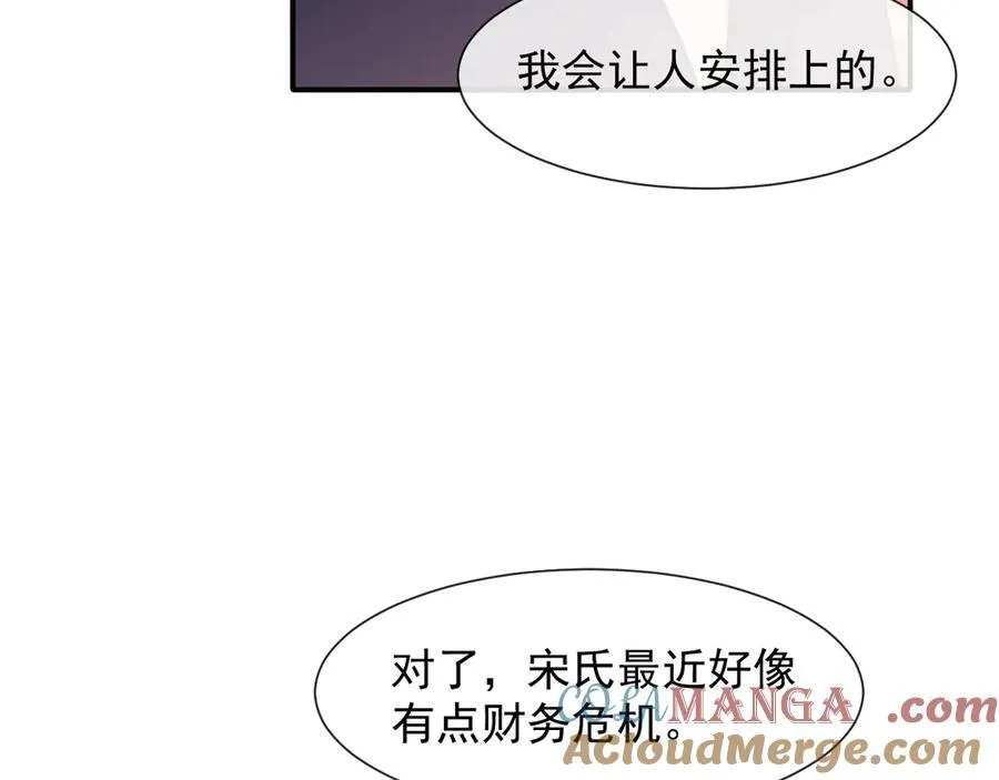 第79话 真正的夫妻 第65页