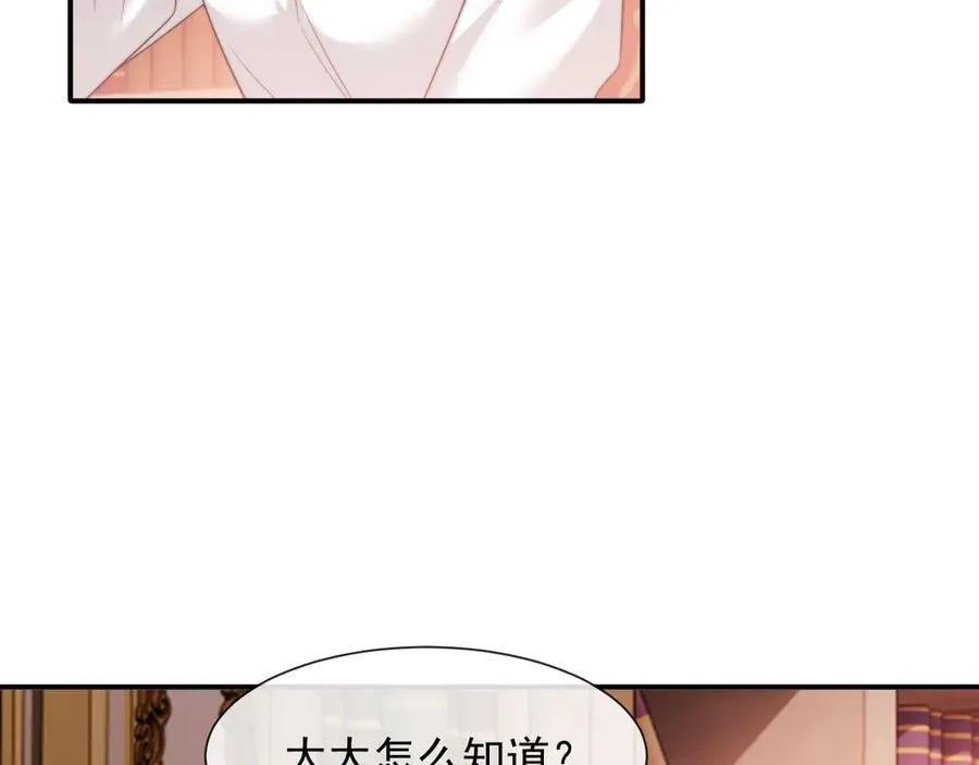 第79话 真正的夫妻 第67页