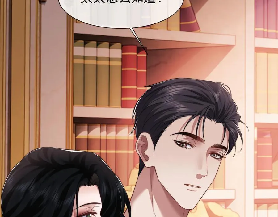 第79话 真正的夫妻 第68页