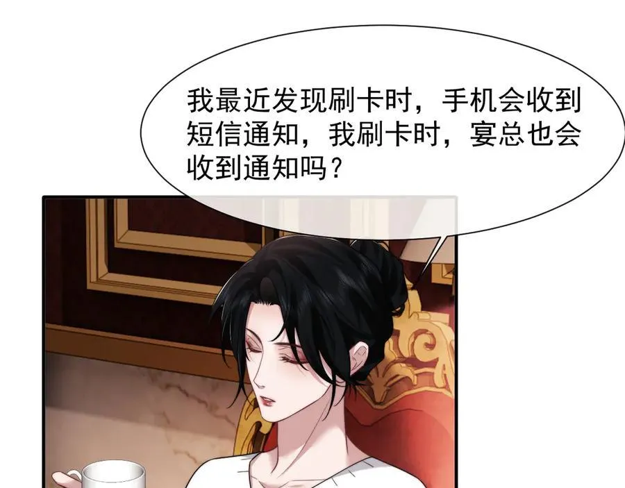 第79话 真正的夫妻 第71页