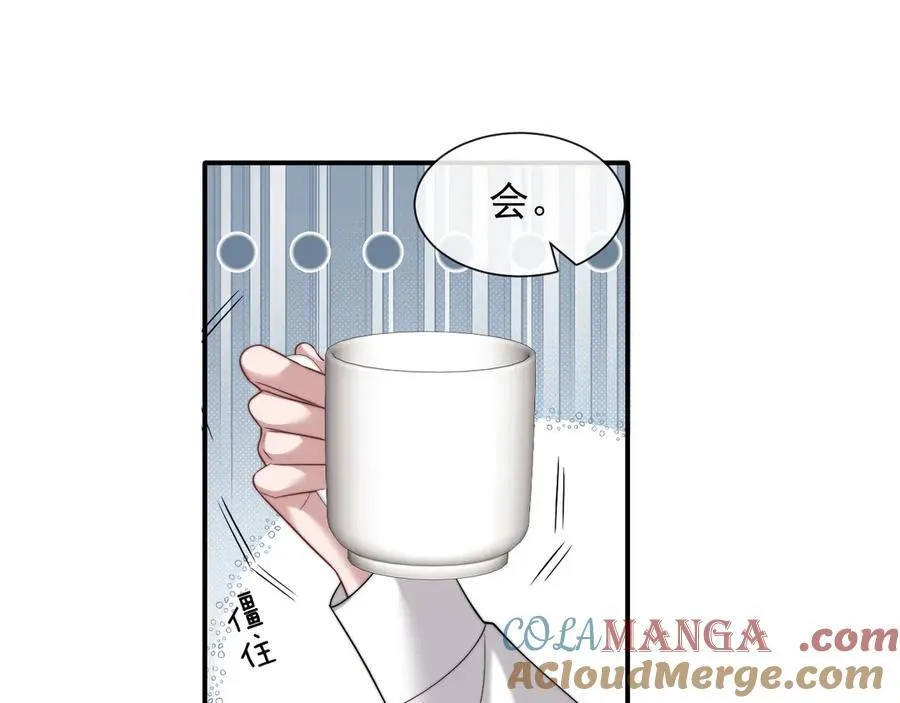第79话 真正的夫妻 第73页