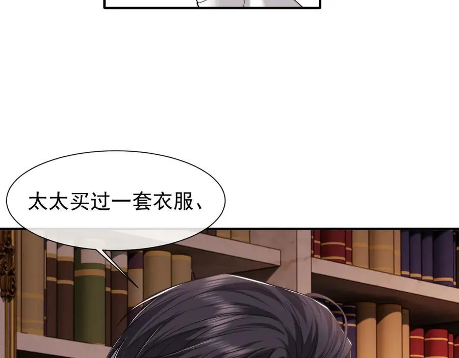 第79话 真正的夫妻 第74页