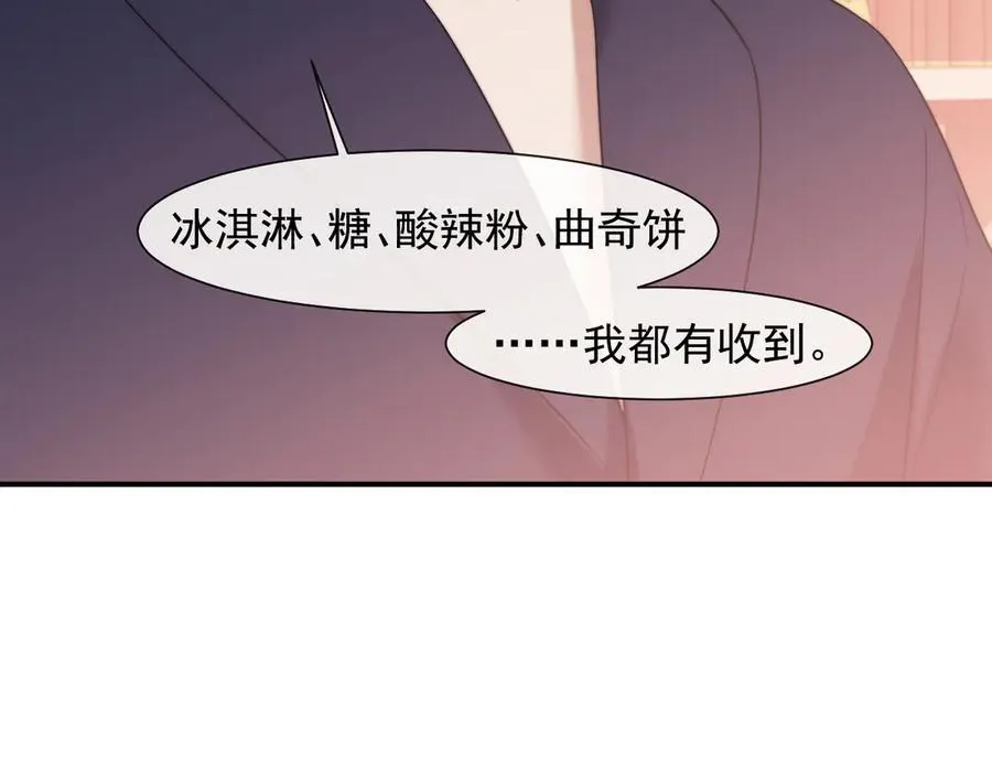第79话 真正的夫妻 第76页