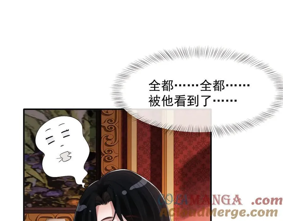 第79话 真正的夫妻 第77页