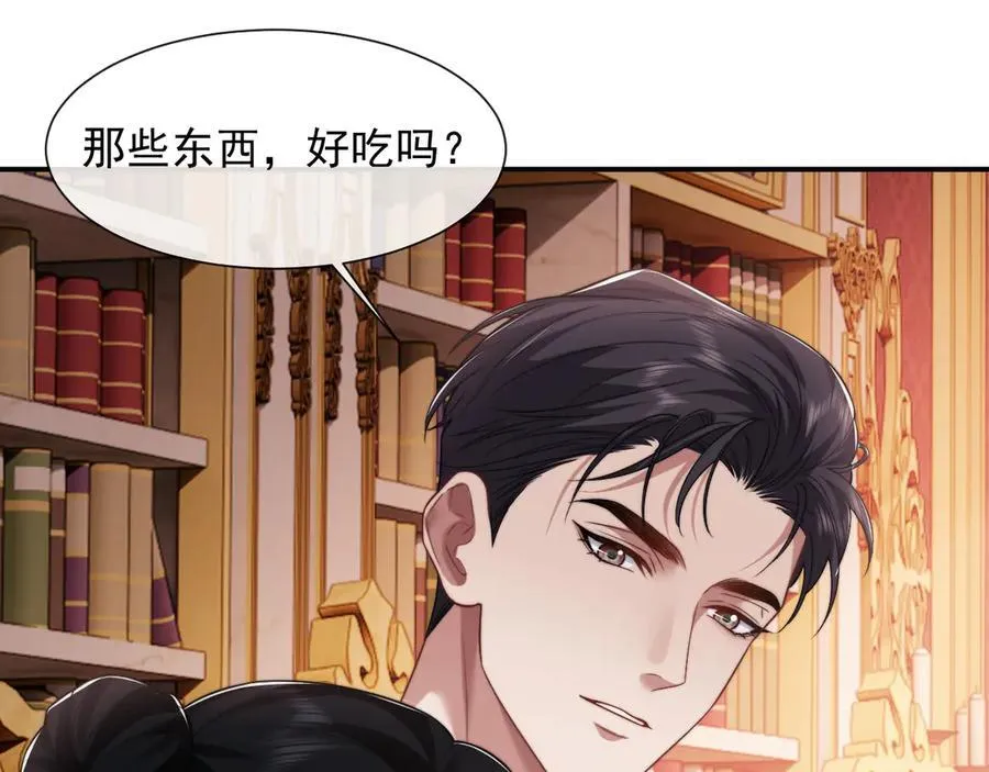 第79话 真正的夫妻 第79页