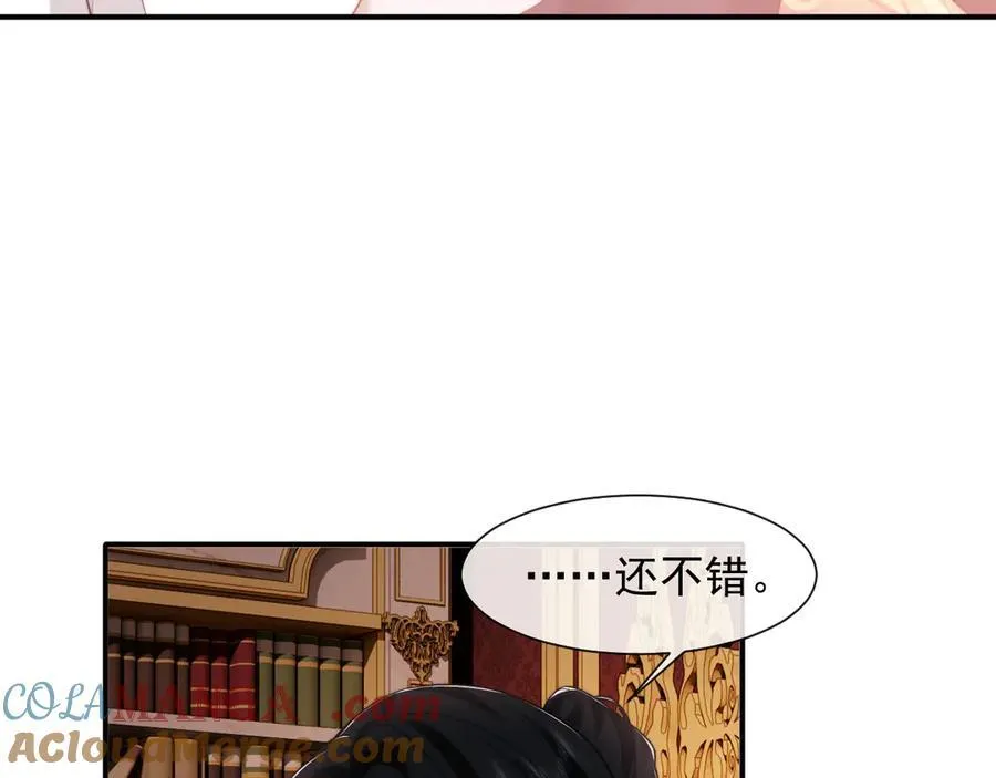 第79话 真正的夫妻 第81页