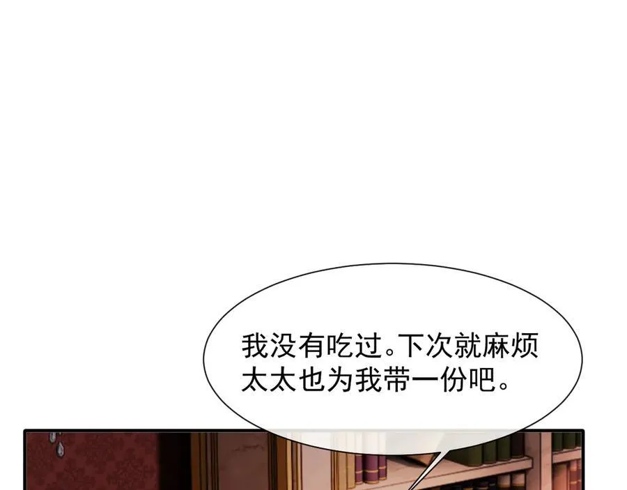 第79话 真正的夫妻 第83页