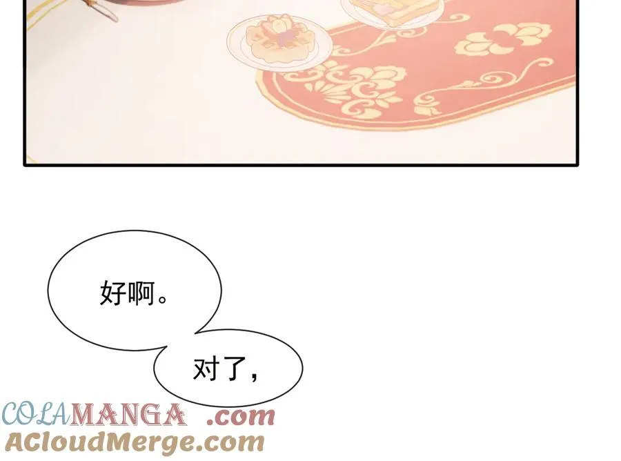 第79话 真正的夫妻 第85页