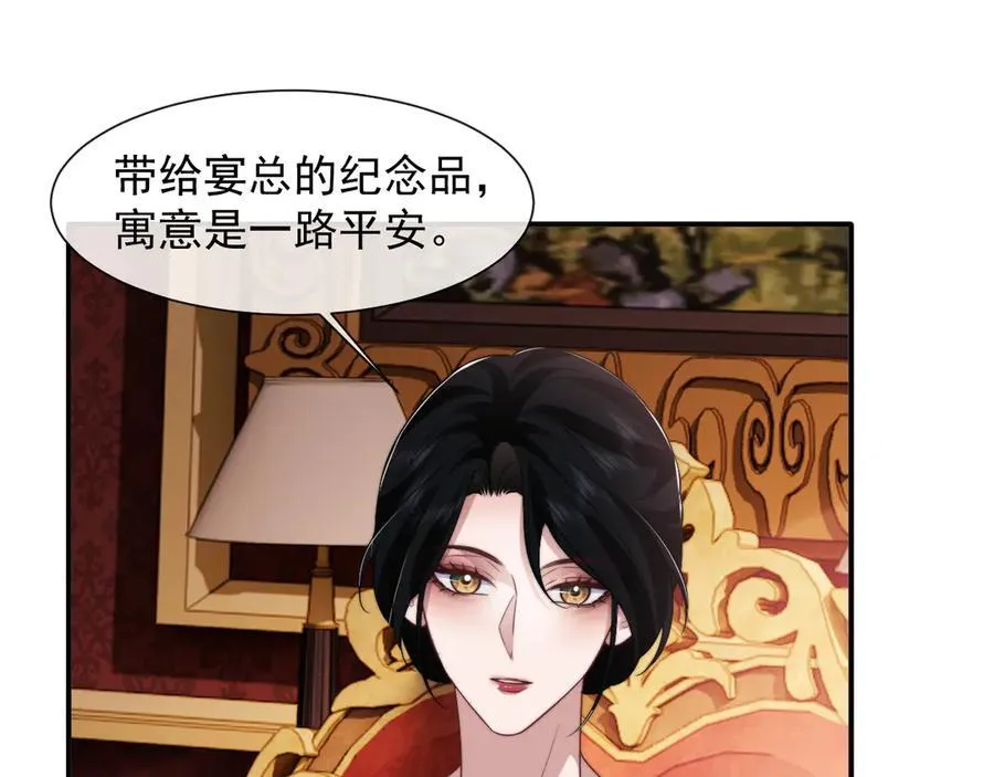 第79话 真正的夫妻 第86页