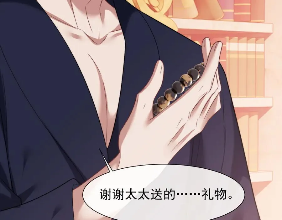 第79话 真正的夫妻 第91页
