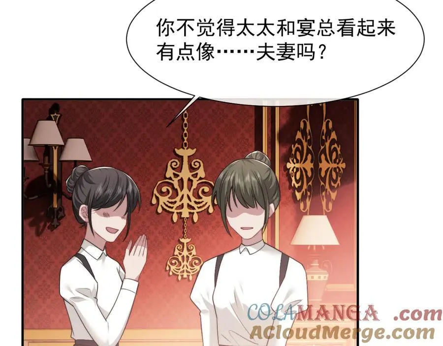 第79话 真正的夫妻 第93页