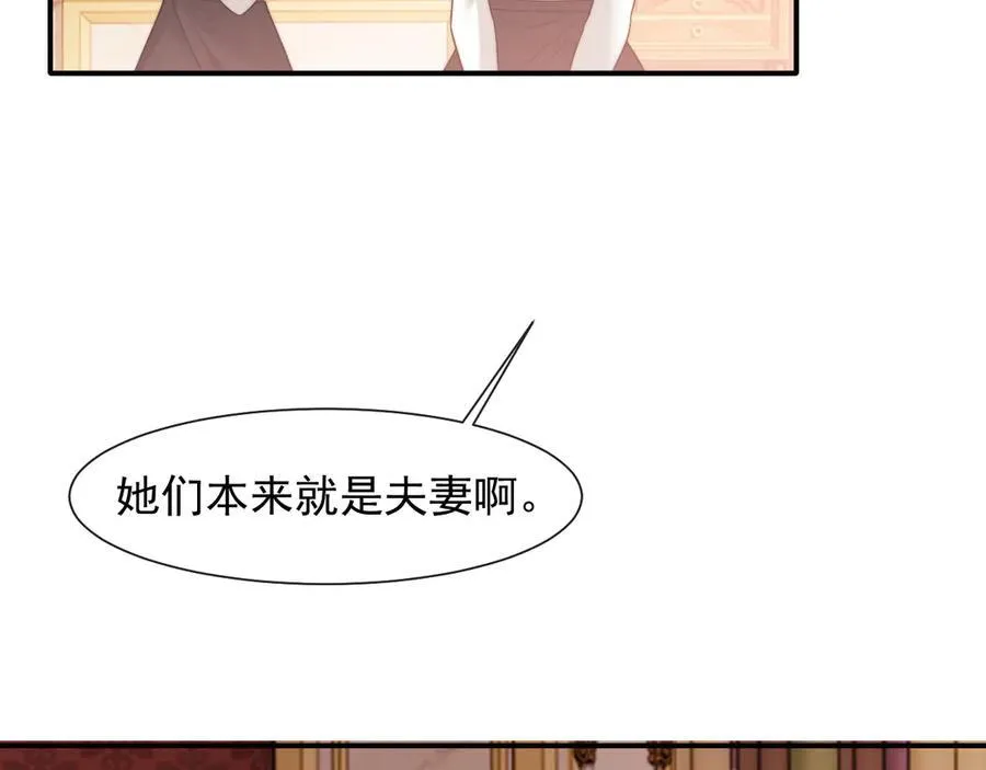第79话 真正的夫妻 第94页