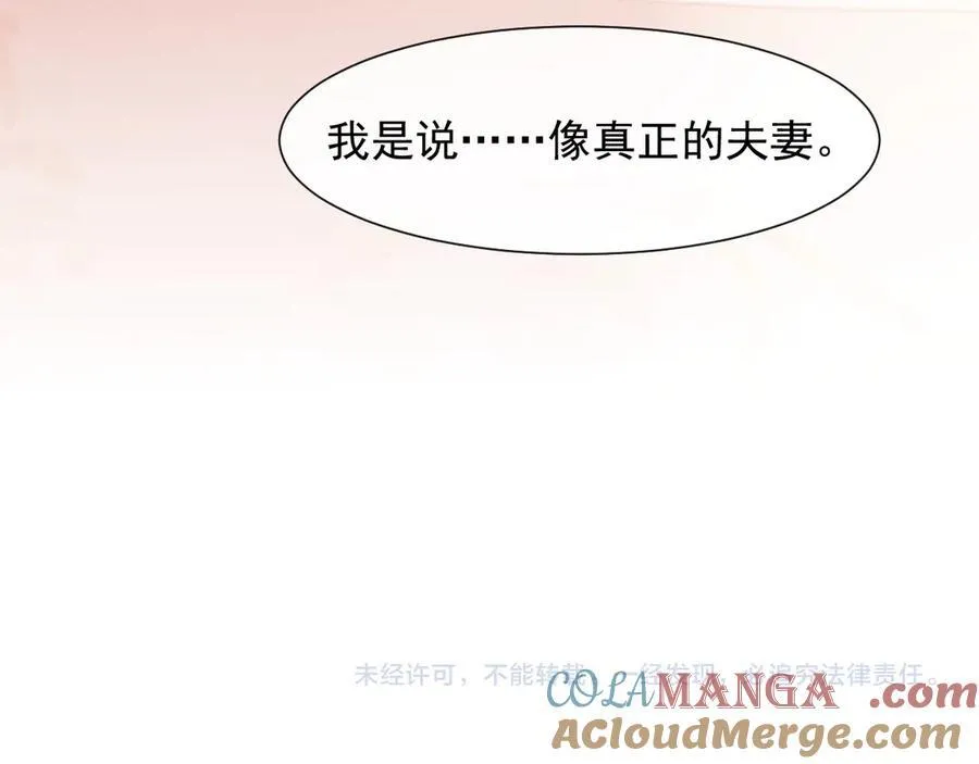 第79话 真正的夫妻 第97页