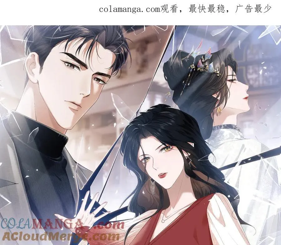 第79话 真正的夫妻 第101页