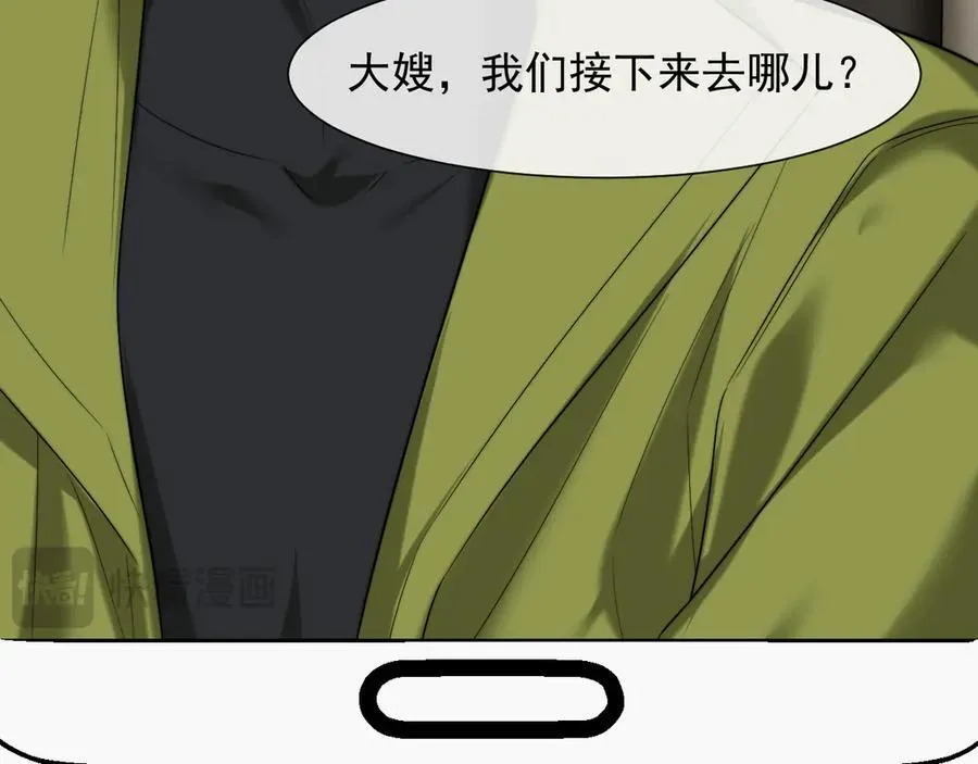 第80话 影帝的诞生 第6页