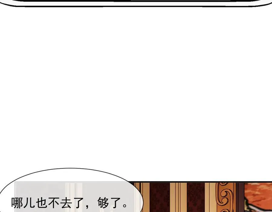 第80话 影帝的诞生 第7页