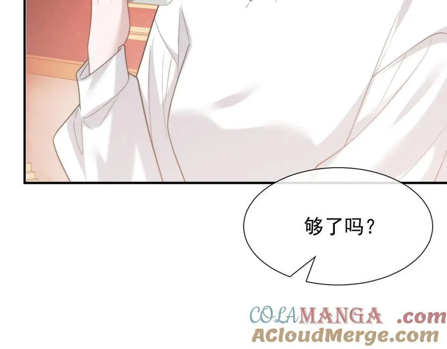 第80话 影帝的诞生 第9页