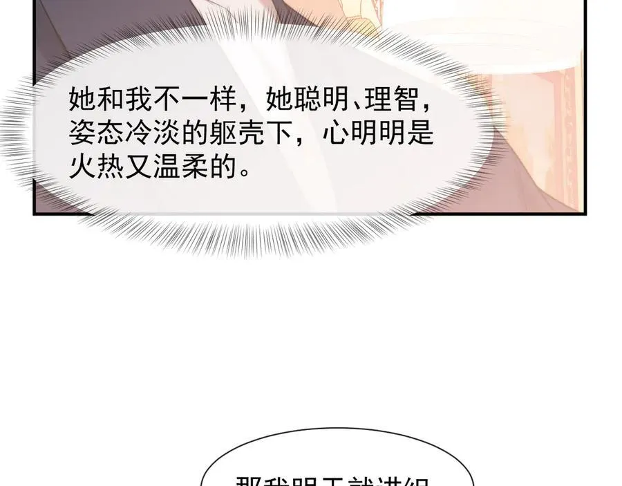 第80话 影帝的诞生 第14页