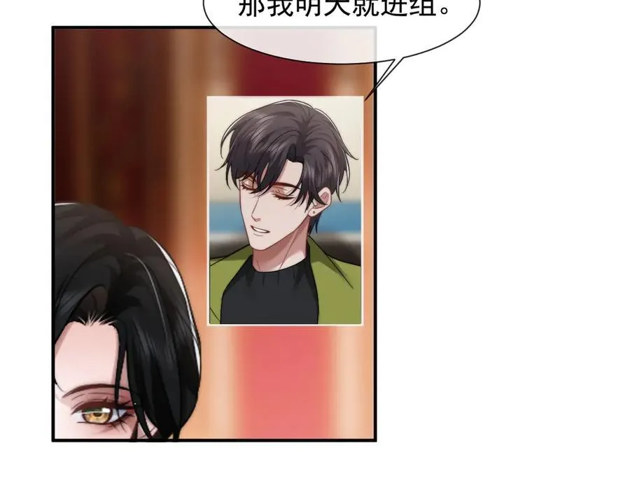 第80话 影帝的诞生 第15页