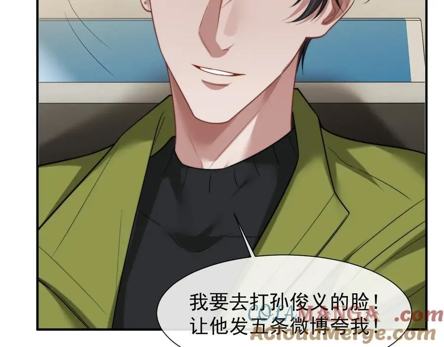 第80话 影帝的诞生 第17页